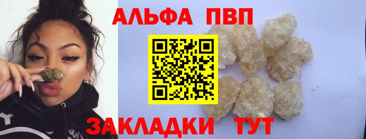 Дзержинск  Alpha-PVP крисы CK  A-PVP  Alpha-PVP СК  Alpha PVP мука  Вход с VPN 