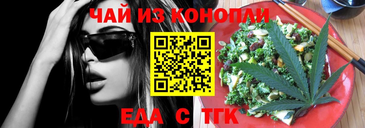Дзержинск  Печенье с ТГК конопля  Вход с VPN 