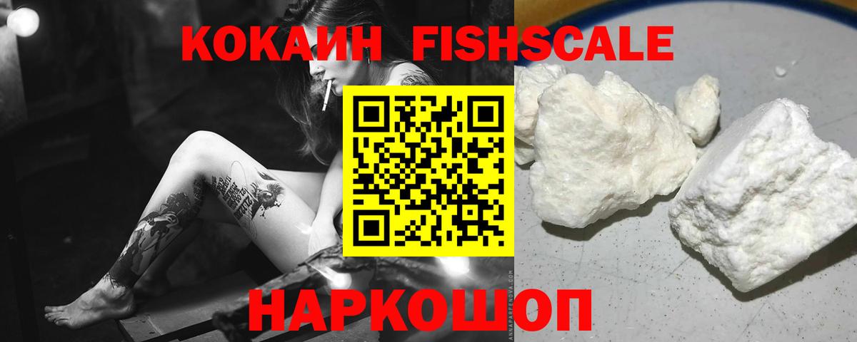 Cocaine 97% Дзержинск