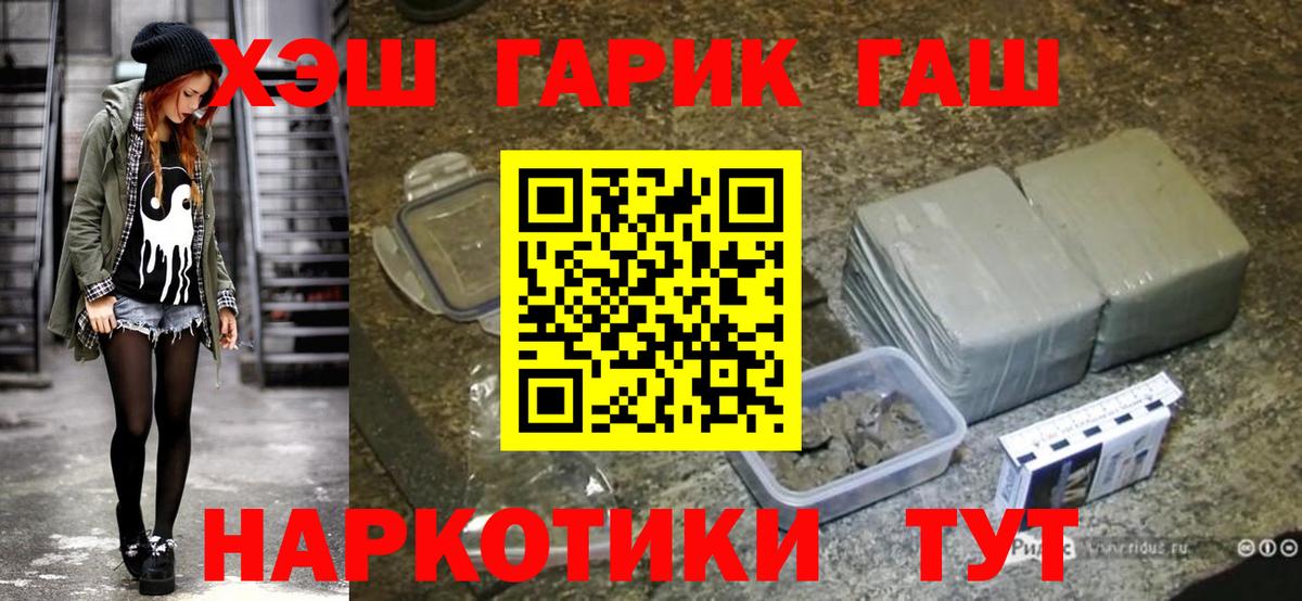 Гашиш гарик Дзержинск
