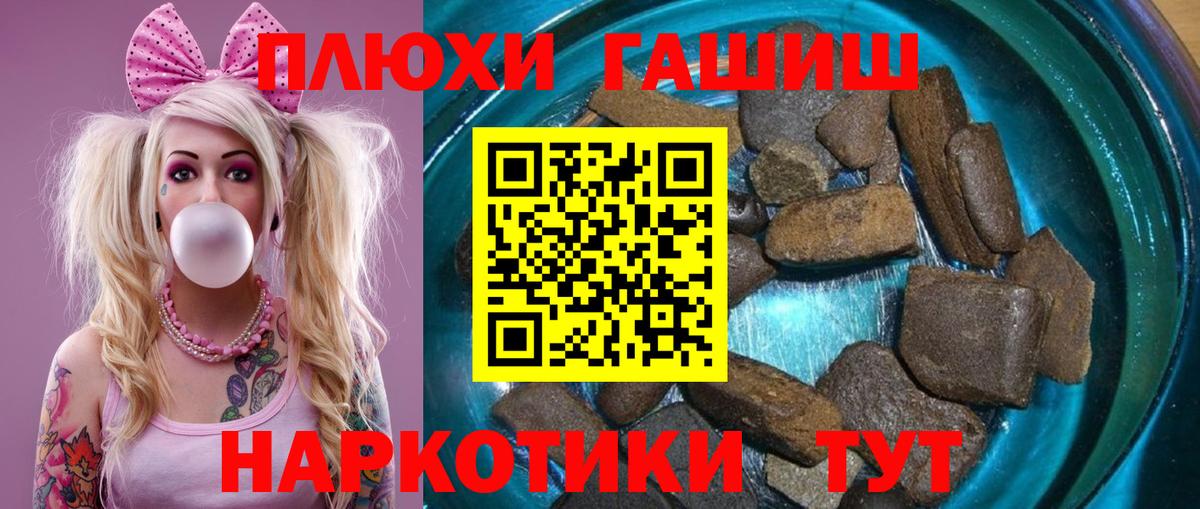 ГАШИШ хэш  ГАШ  Дзержинск  ГАШ убойный  Вход с VPN 
