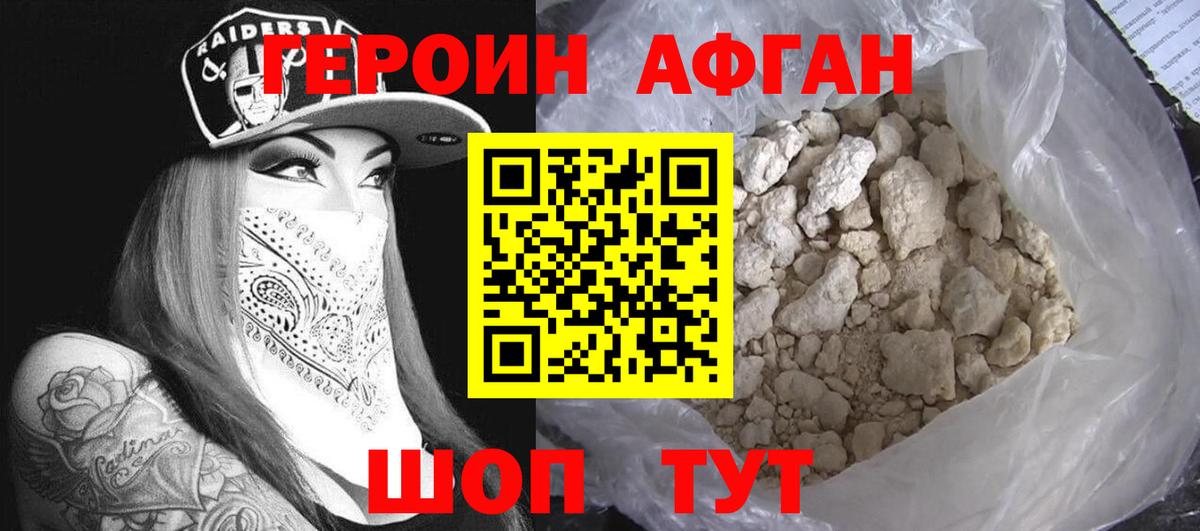 Дзержинск  ГЕРОИН  Вход с VPN  ГЕРОИН гречка 