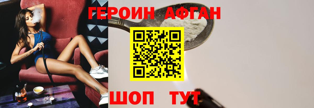 Героин герыч Дзержинск