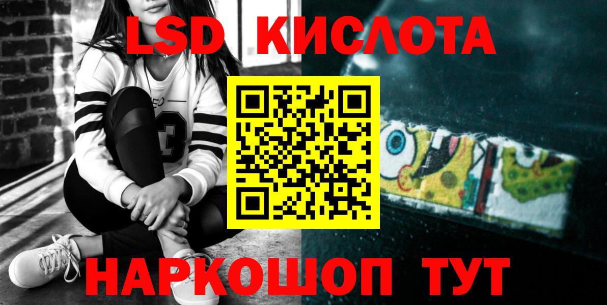 LSD-25 экстази ecstasy Дзержинск