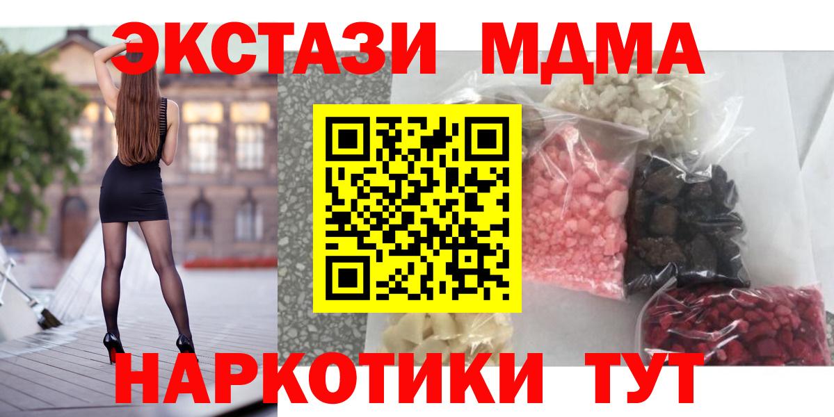 Дзержинск  MDMA молли  Вход с VPN  MDMA Molly 