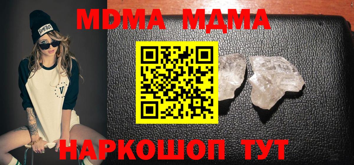 MDMA VHQ Дзержинск