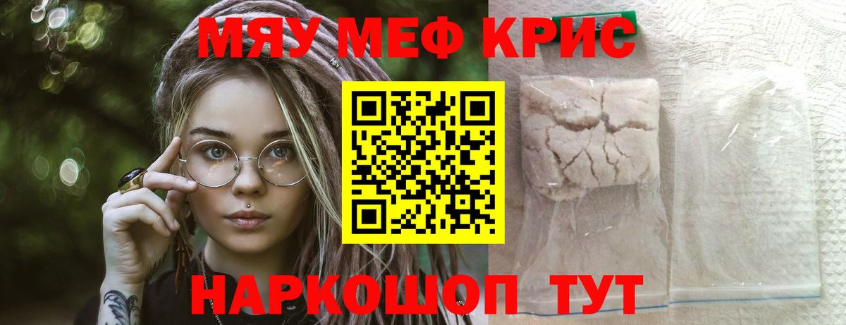 МЕФ  хочу   Вход с VPN  Дзержинск  МЕФ мука  МЕФ 