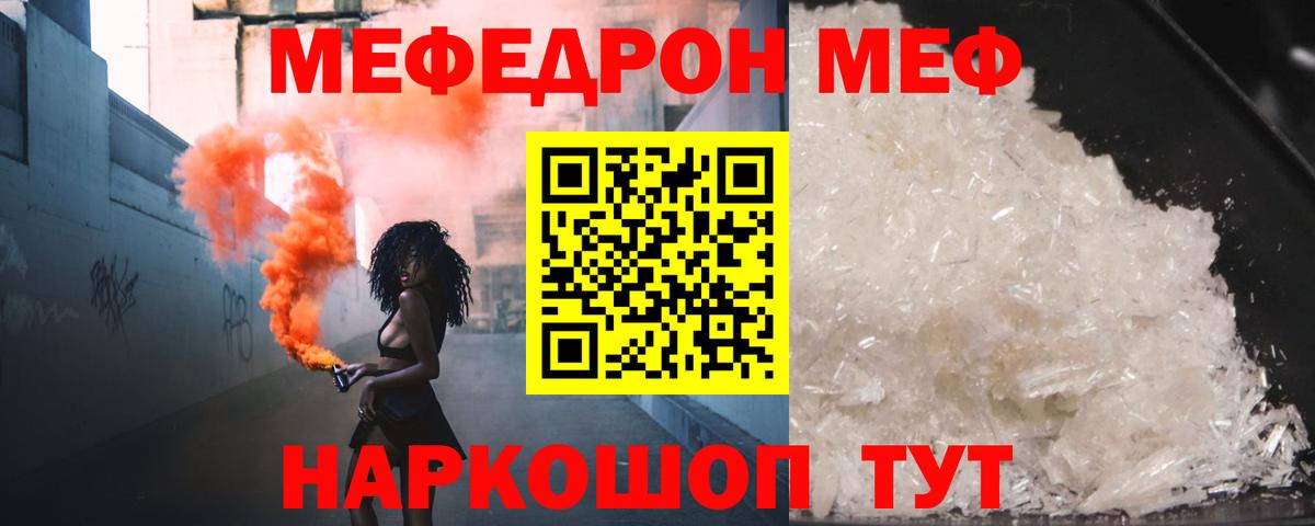 Меф мяу мяу  Дзержинск