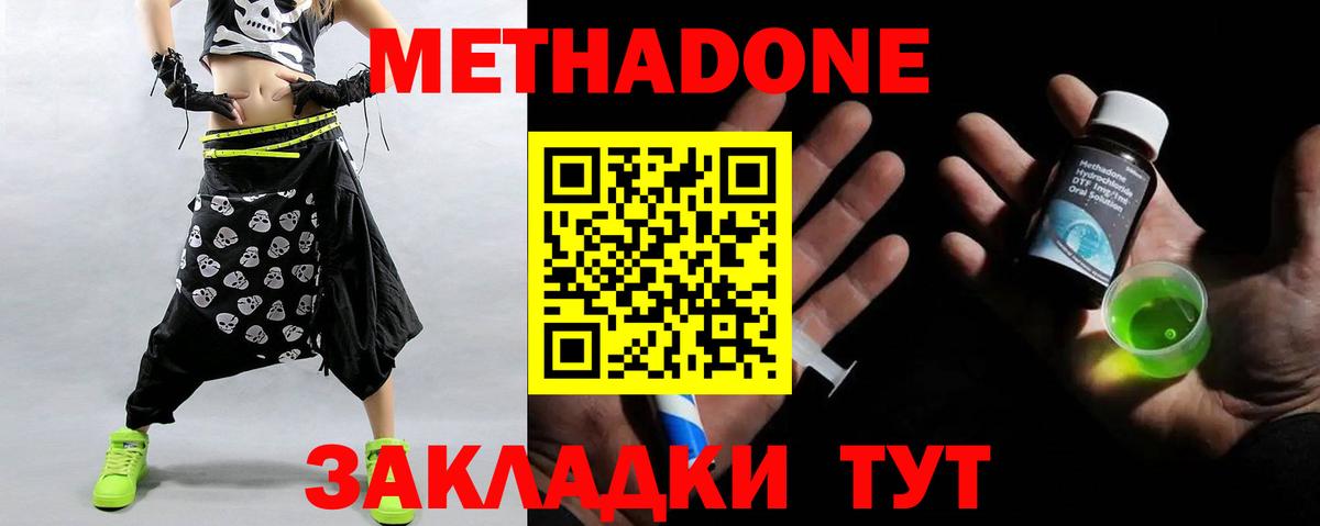 Дзержинск  ссылка на мегу как зайти  Вход с VPN  МЕТАДОН VHQ 
