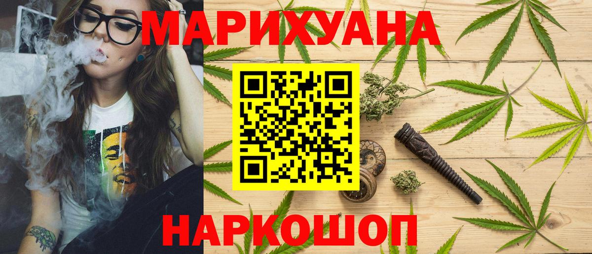 Каннабис SATIVA & INDICA  Вход с VPN  Дзержинск  Канабис AK-47  МАРИХУАНА марихуана 